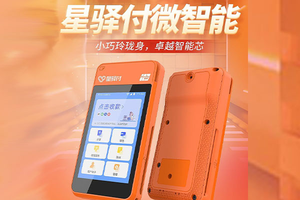 顺河回族国通微电签POS机